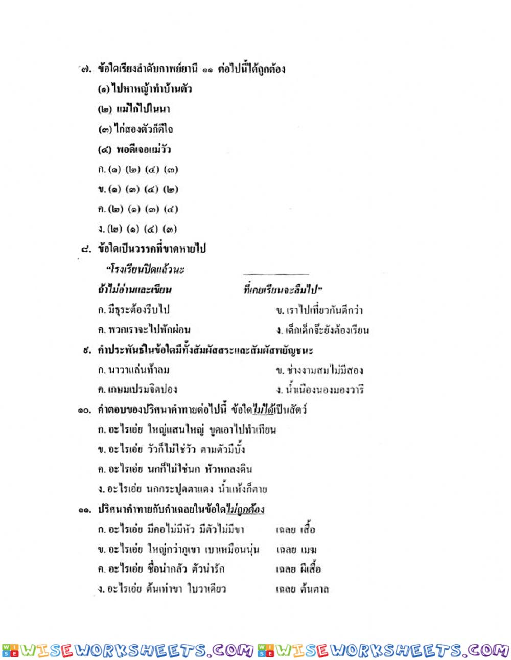 worksheet