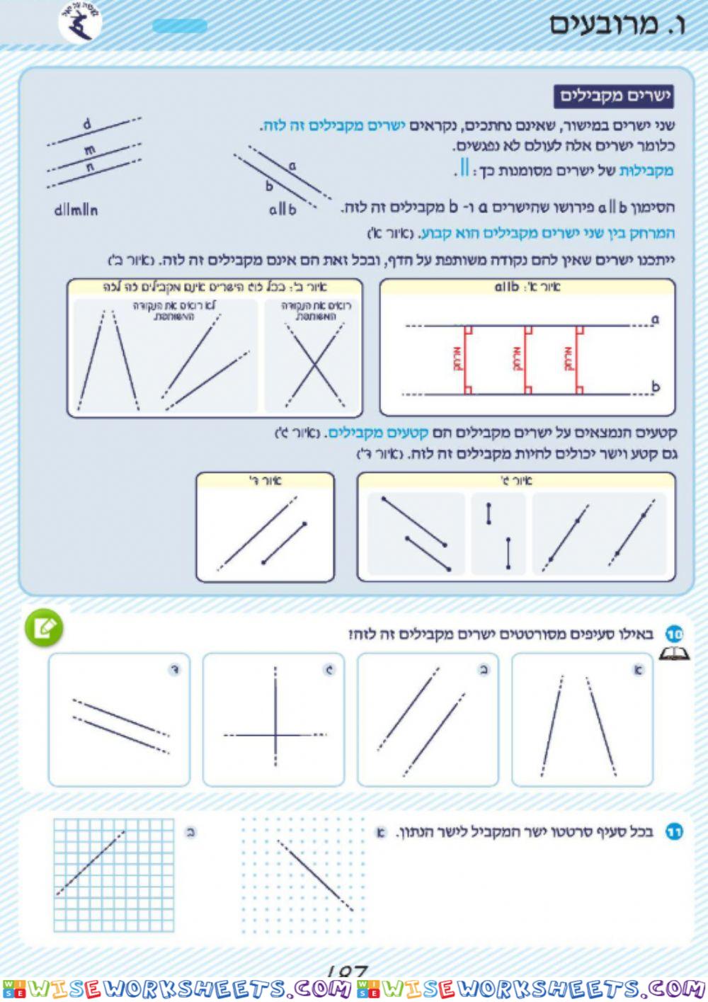 ה א 187