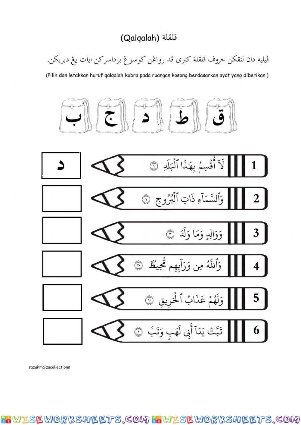 Latihan qalqalah