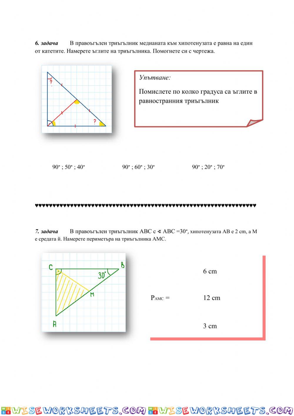 worksheet