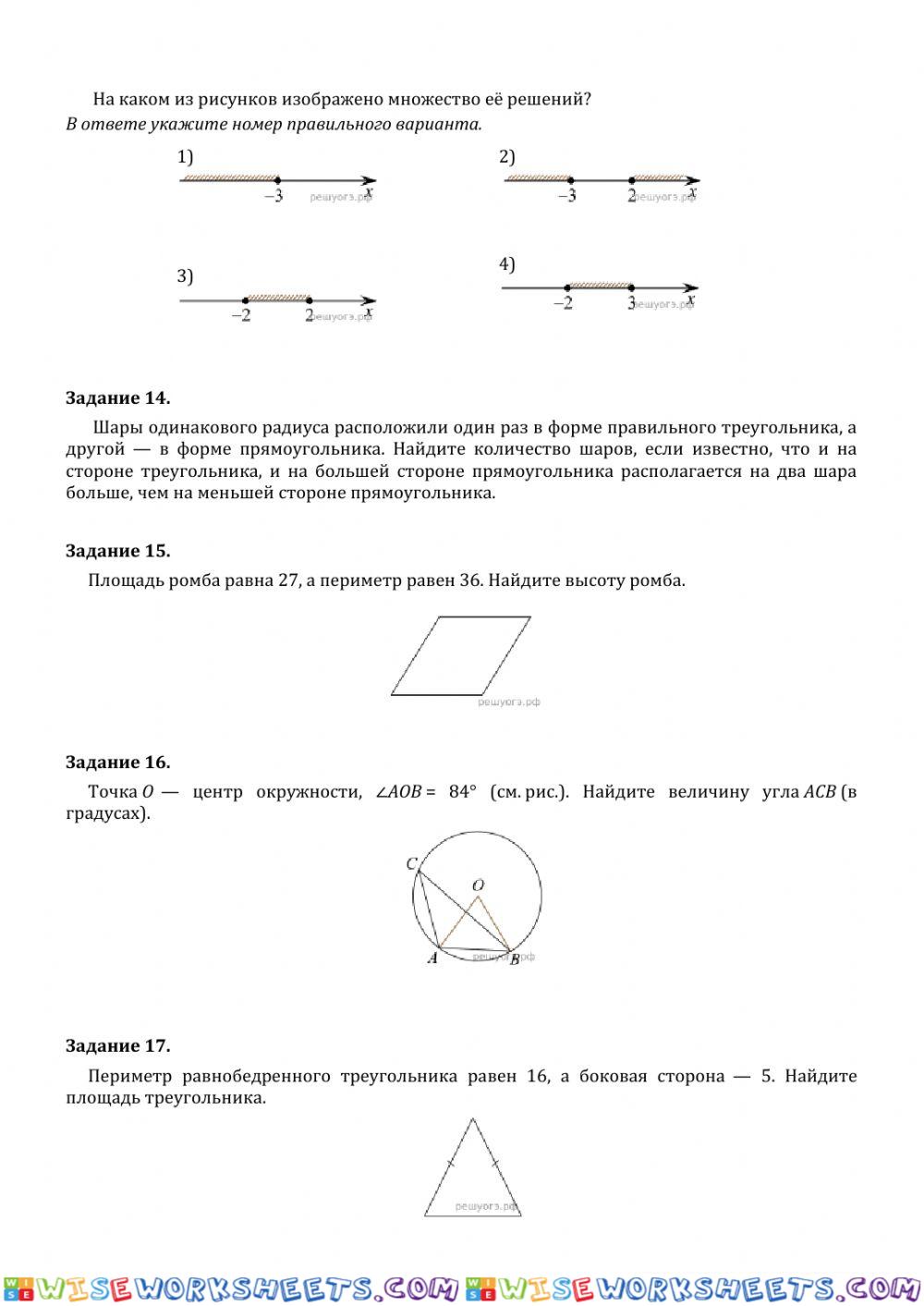 worksheet