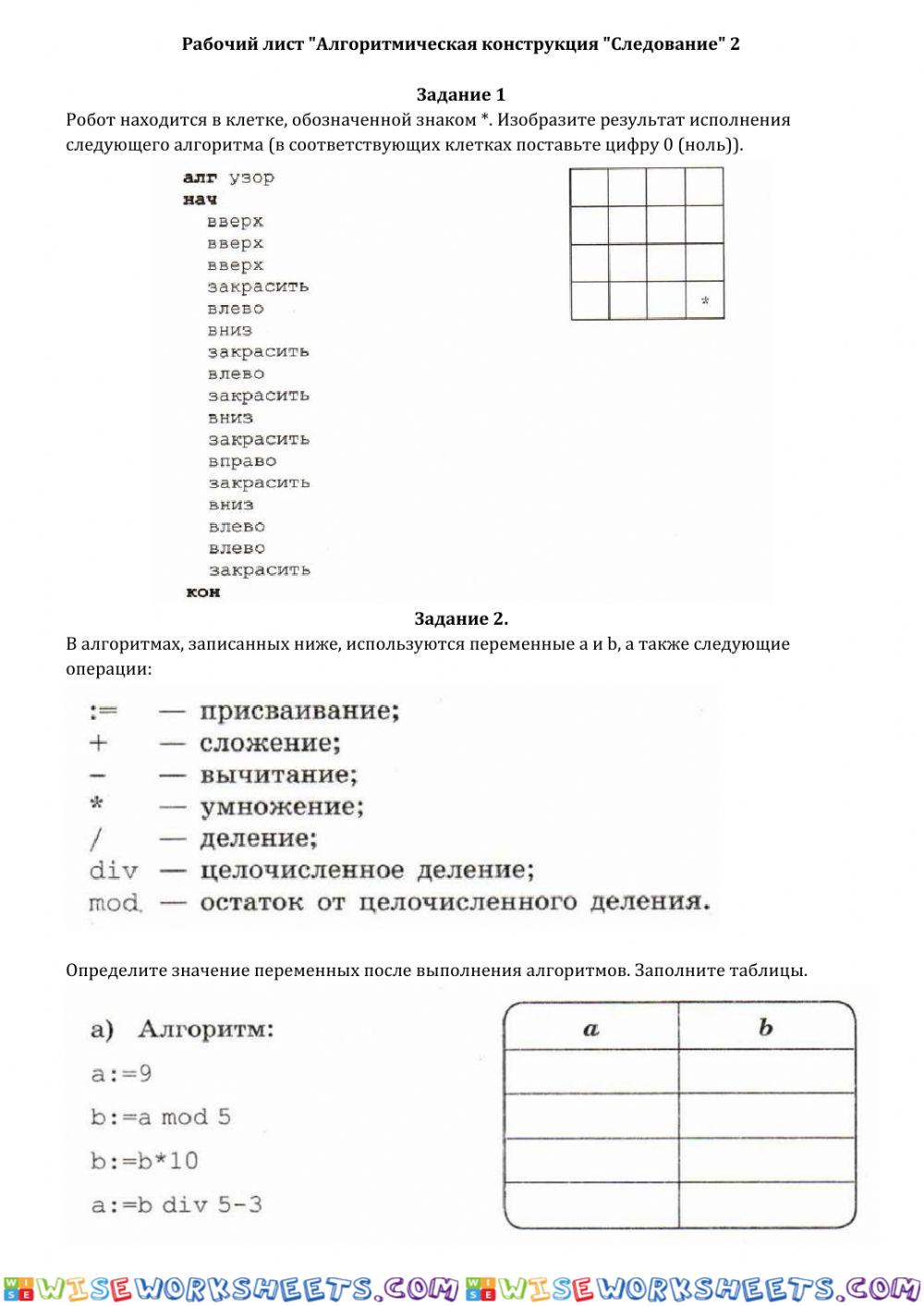 worksheet