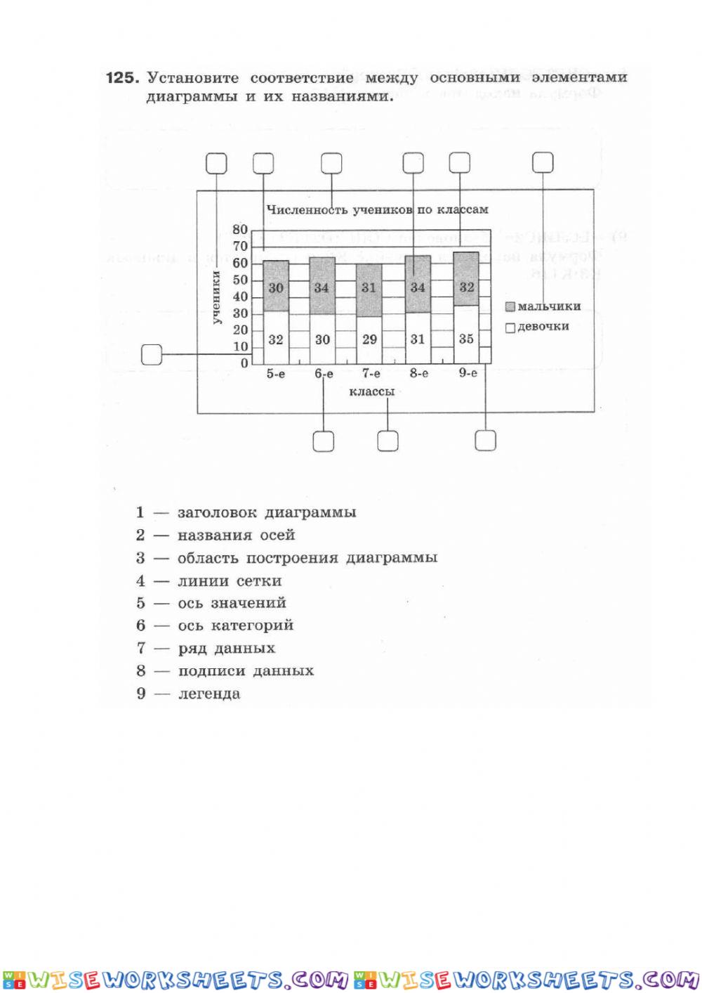 worksheet