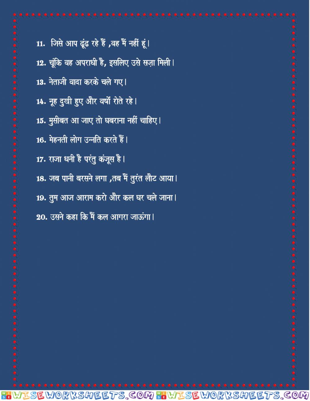 worksheet