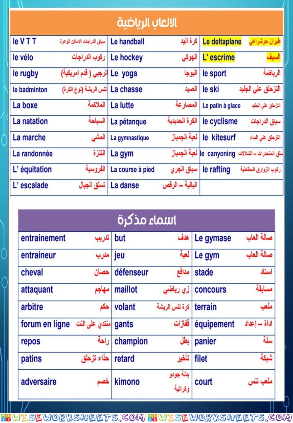 M.A.I grade 3 lecon 1 p18