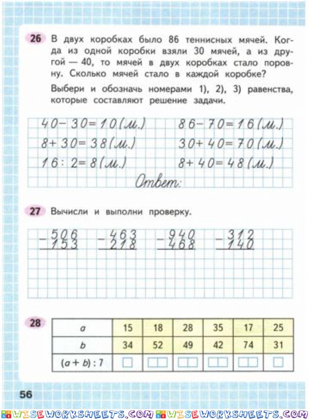 56 стр