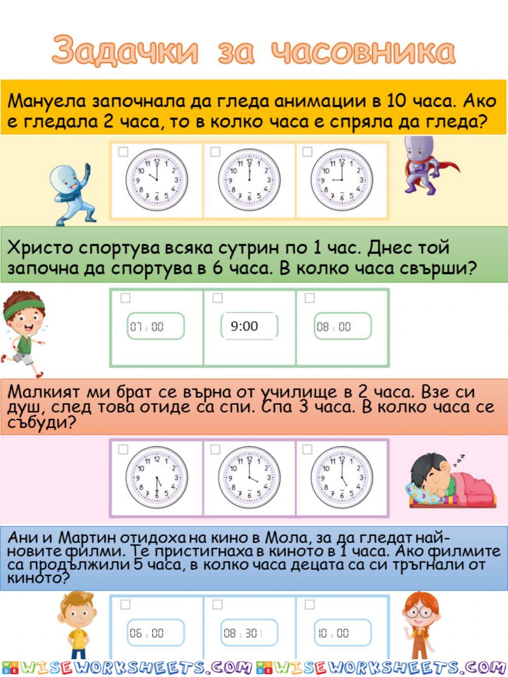 The time problems