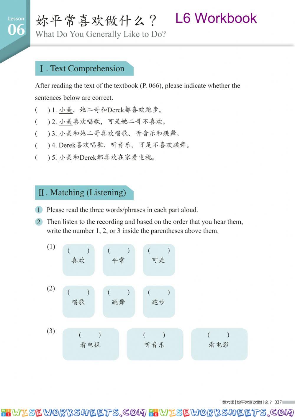 L6 Workbook Exercises