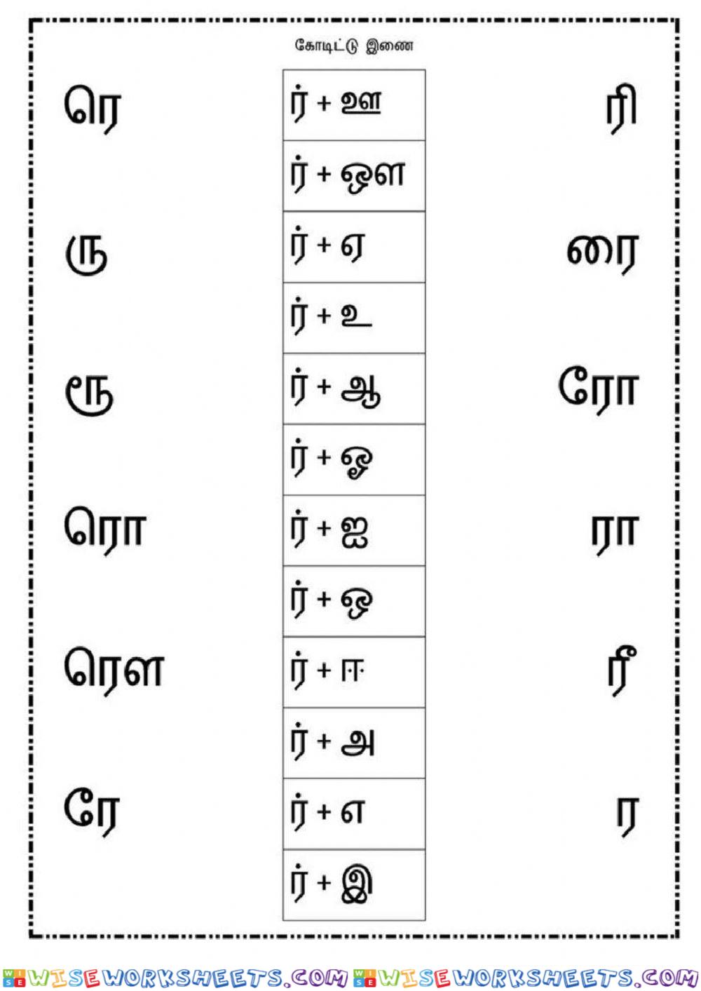 worksheet