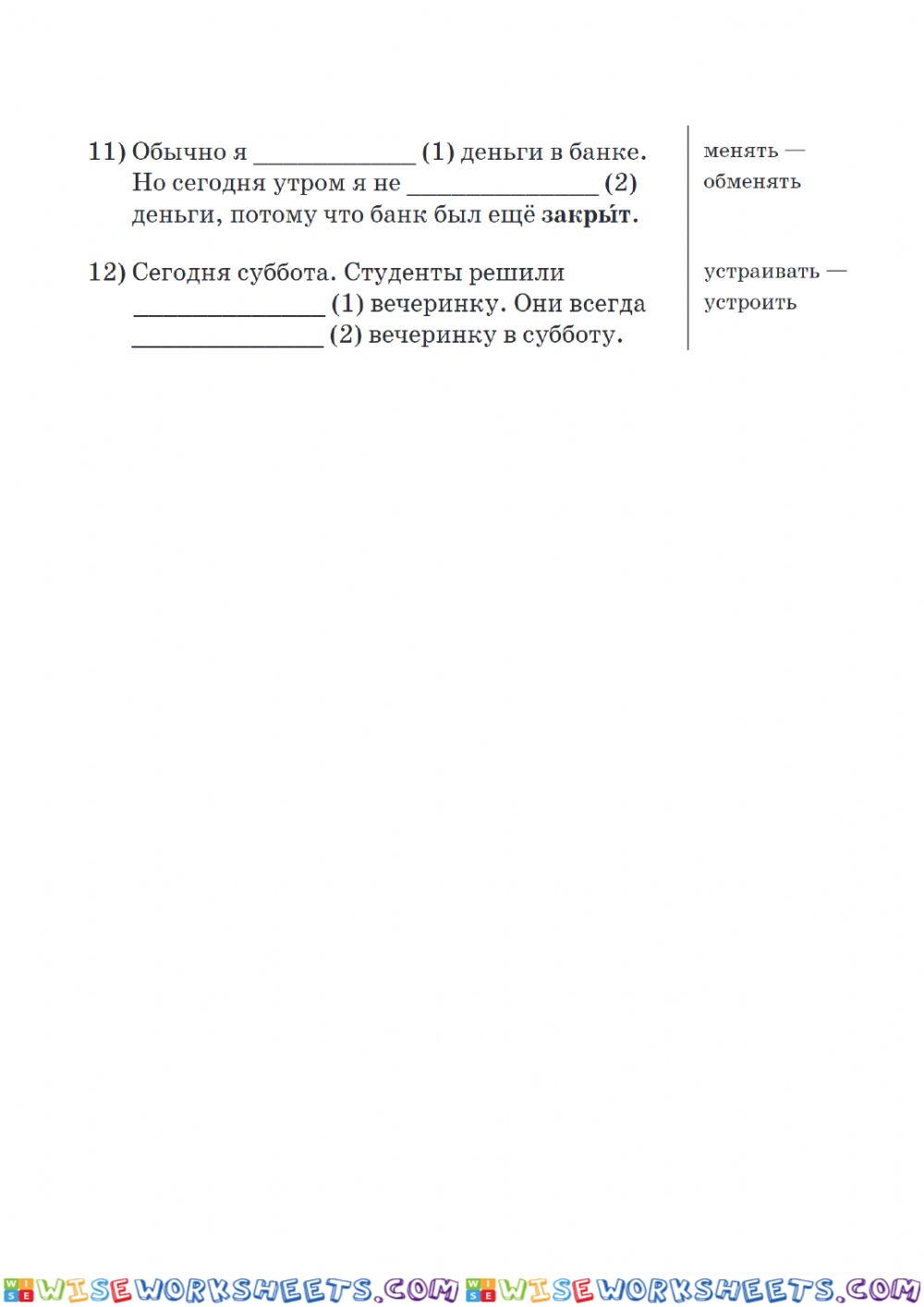 worksheet