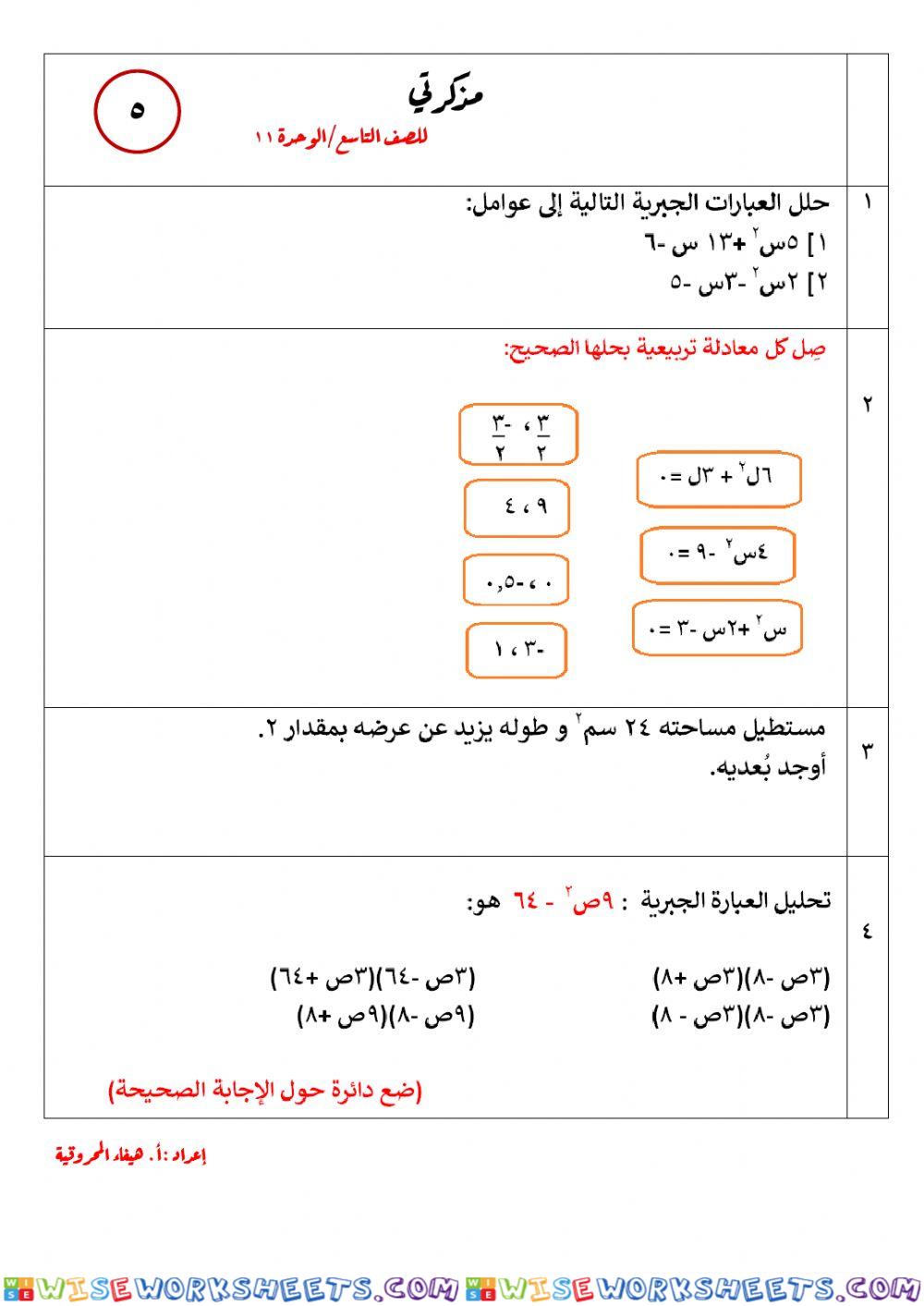 worksheet