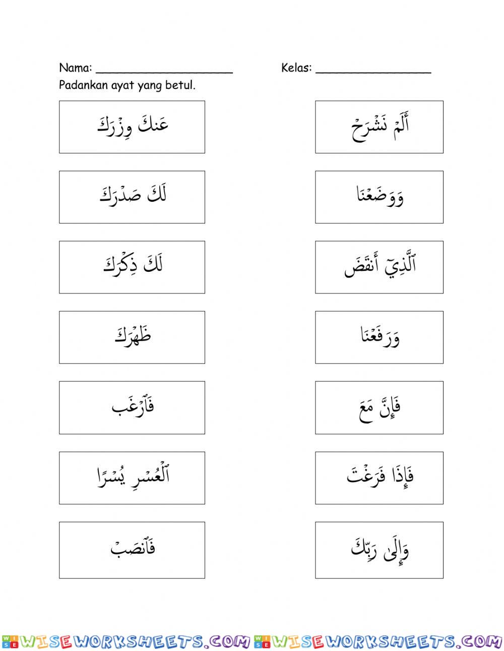 Latihan Surah as - Syarh