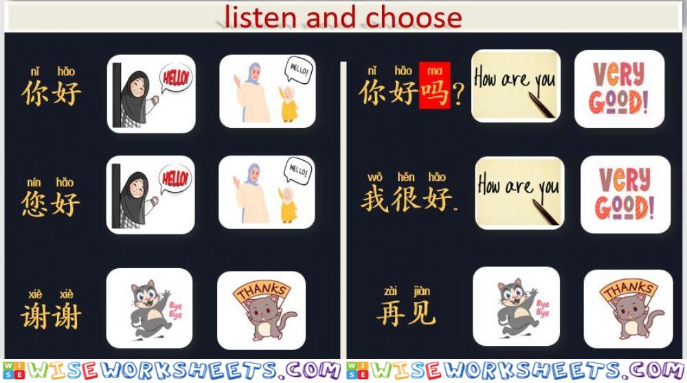 Chinese simple greetings