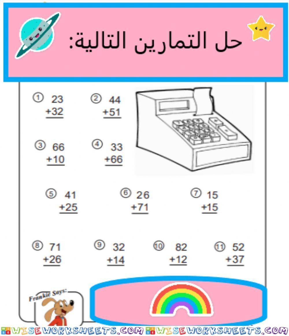 جمع عمودي بدون تبديل2