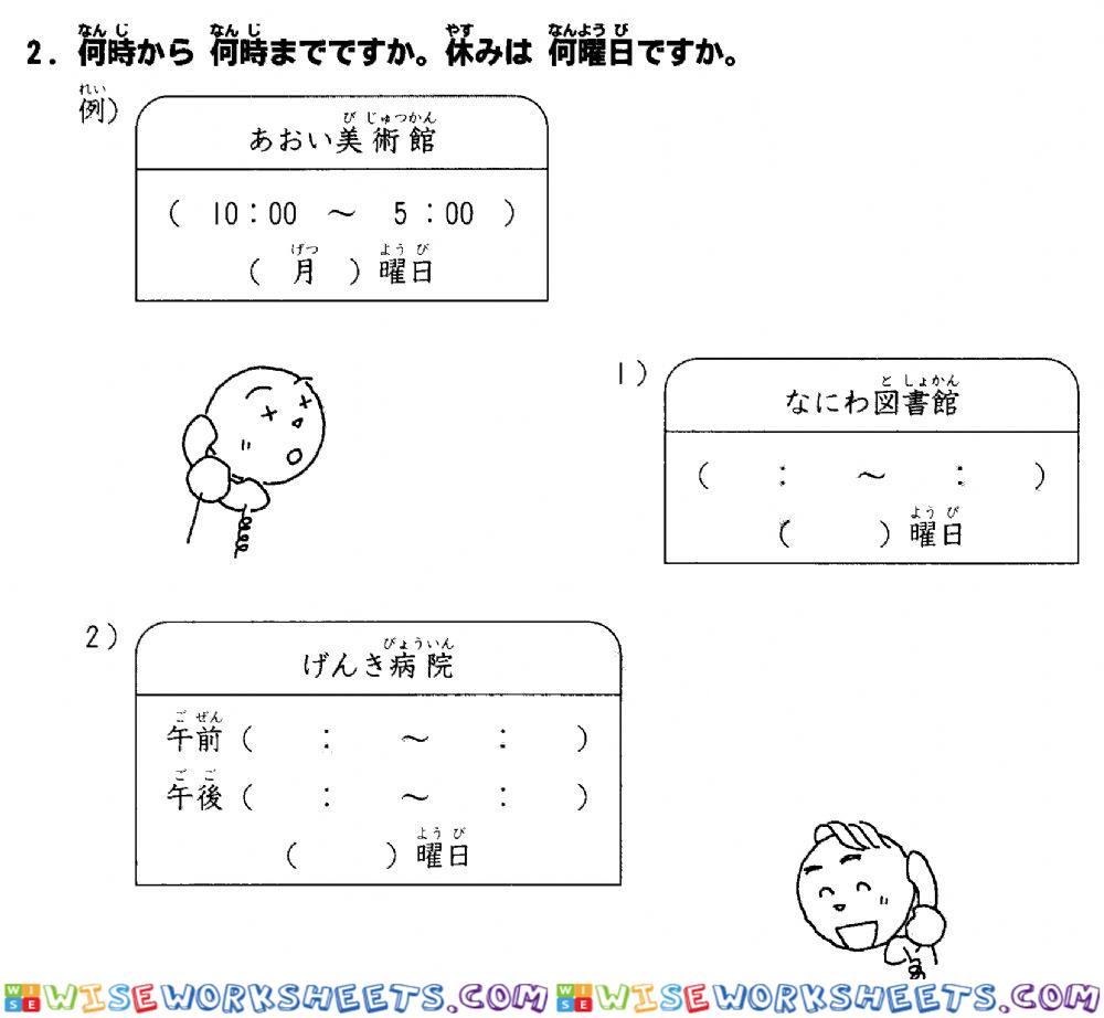 初級一l.4-聴解2