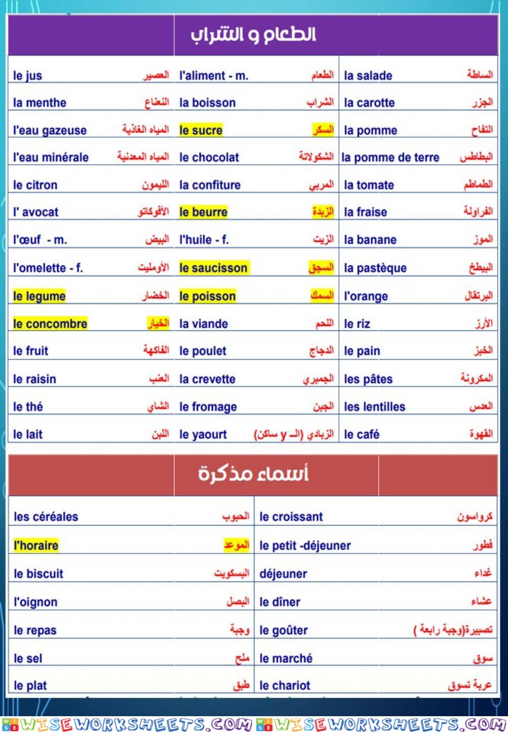 M.A.I grade 3 lecon 1 p22