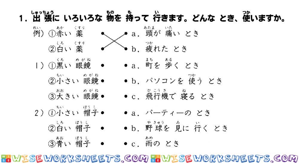 初級二l.23 聴解1