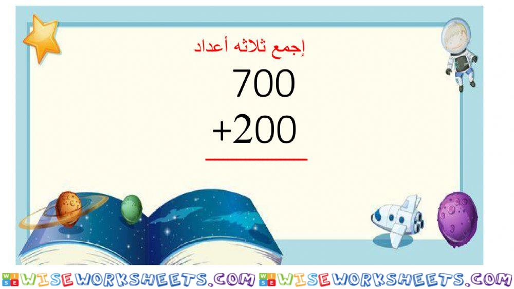 worksheet
