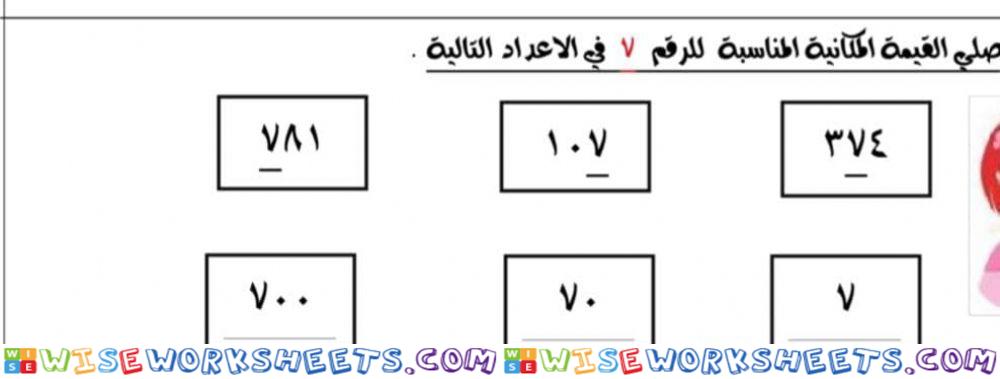 ورقة عمل احنا نقدر3