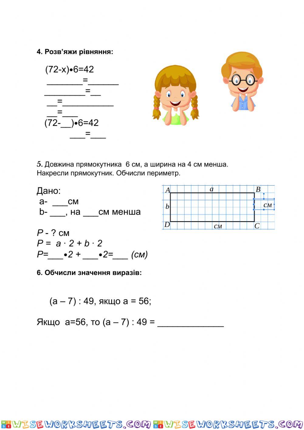 Діагностувальна робота № 4