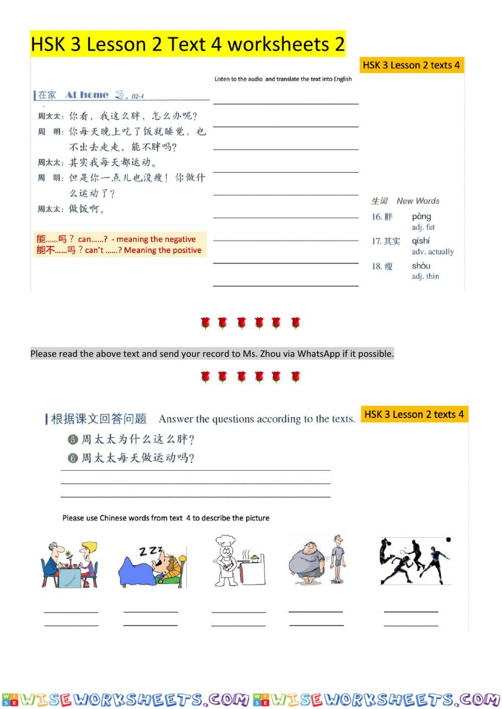 HSK 3 Lesson 2 text 4 worksheets 2