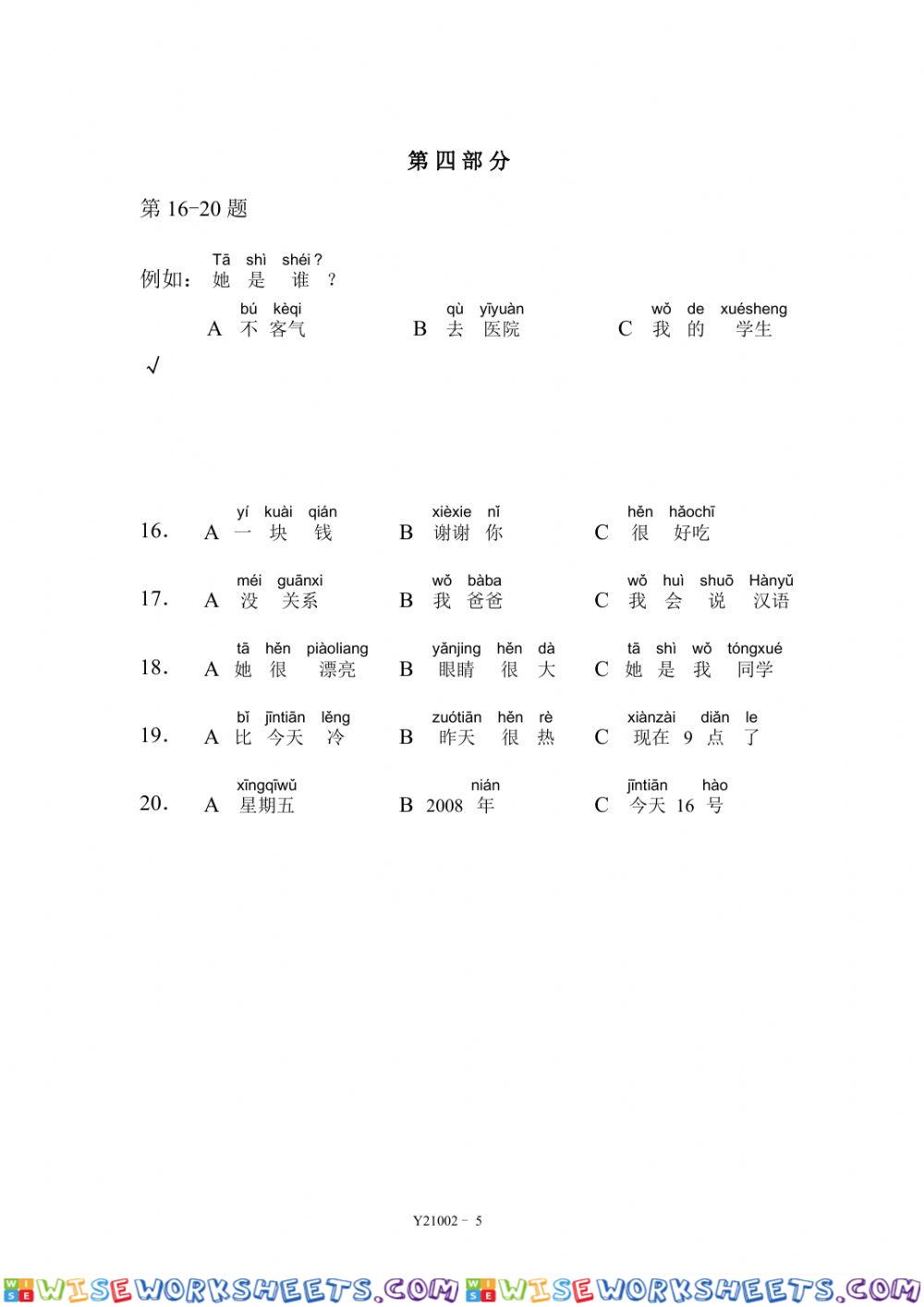 worksheet