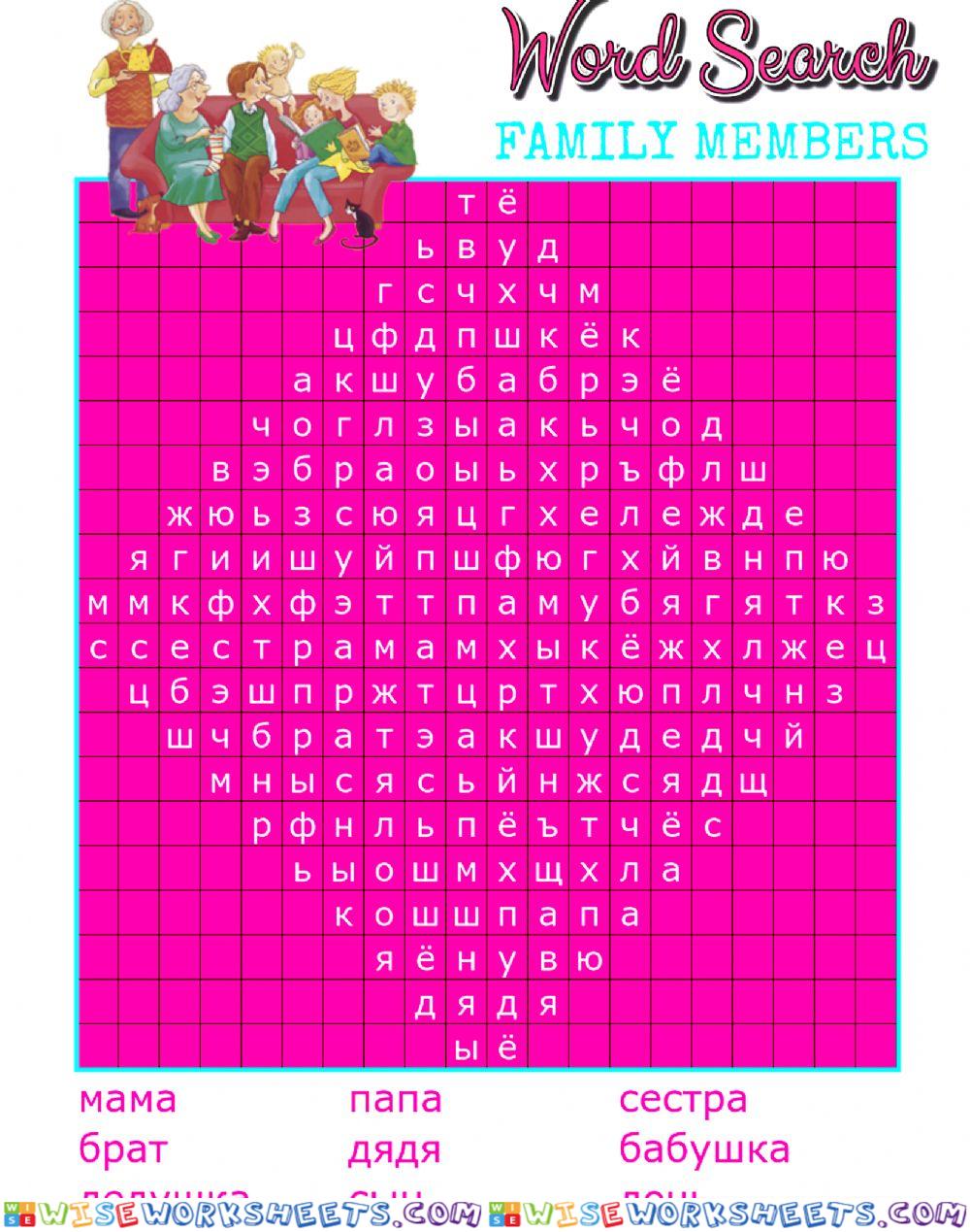 WORDSEARCH: Family Members