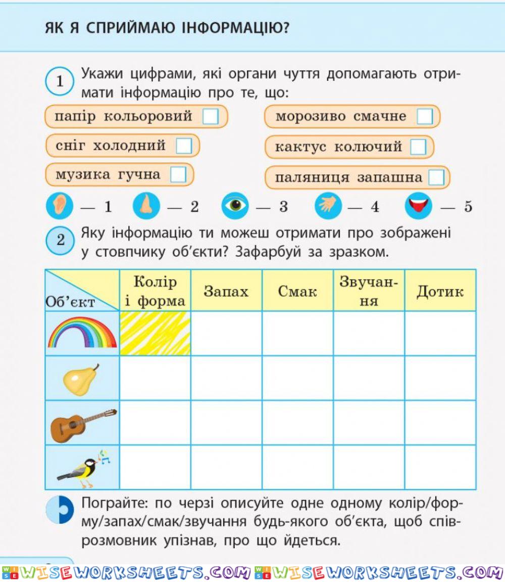 ЯДС 1 клас