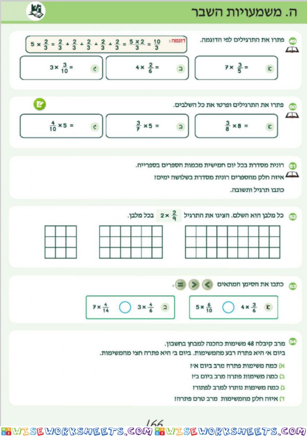 ה א 166