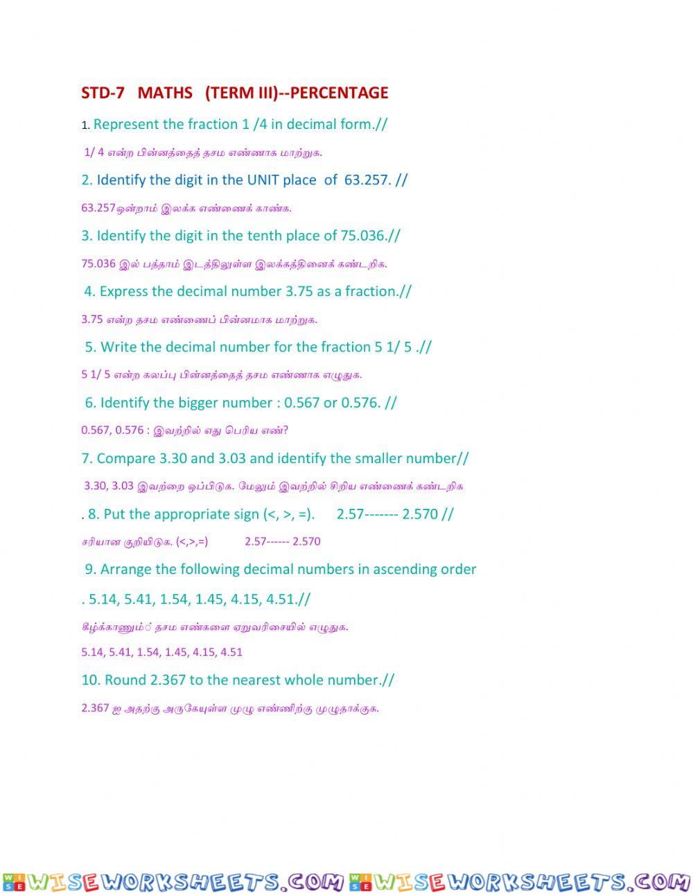 Std 7  maths  term3