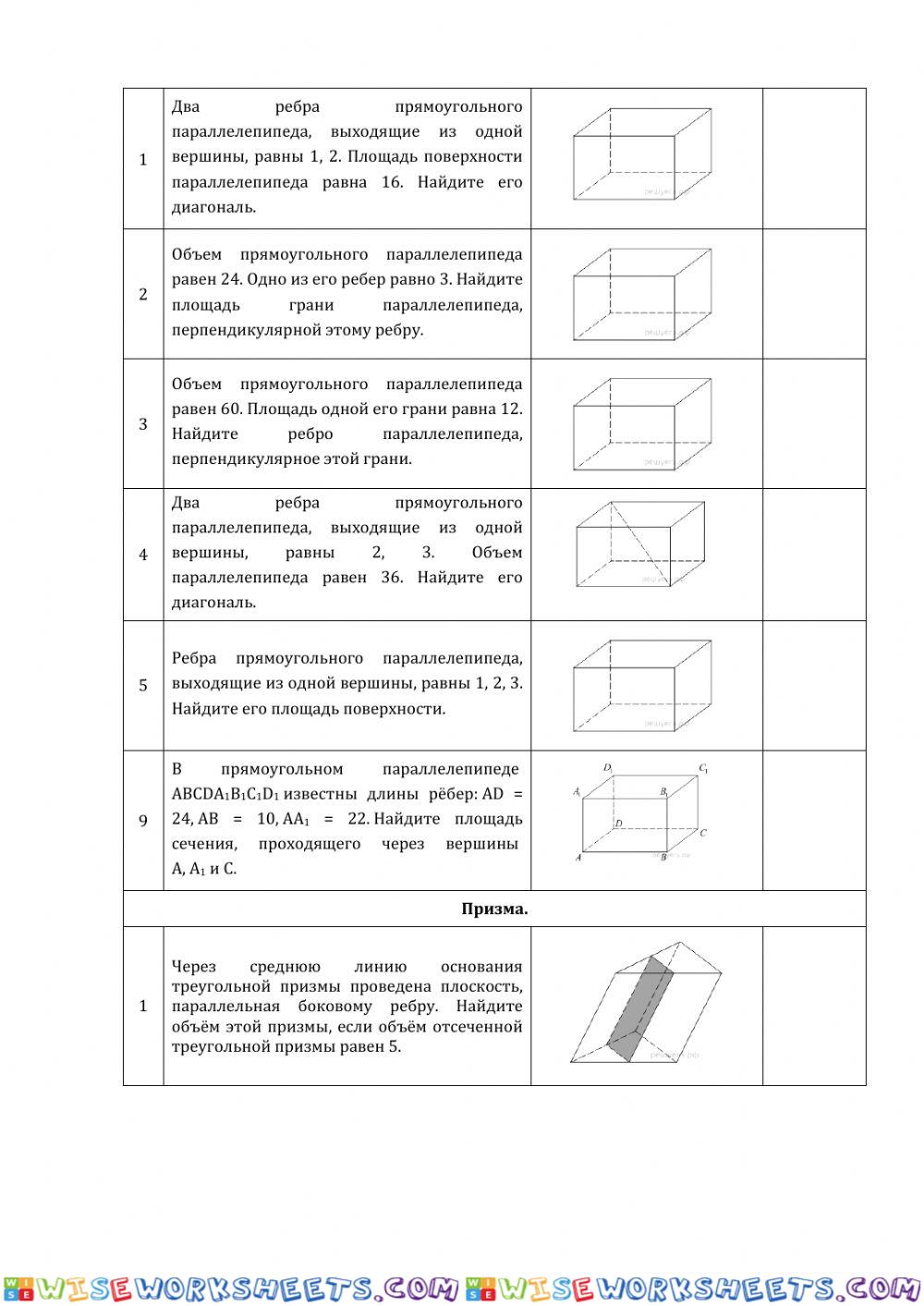 worksheet