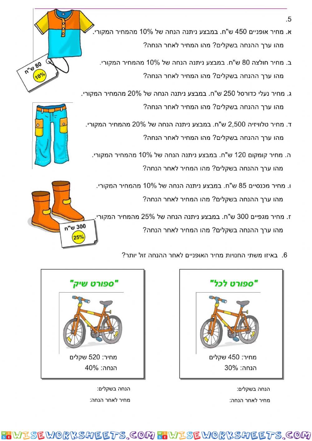 כשרים והקשרים ספר12 רק עמוד 120