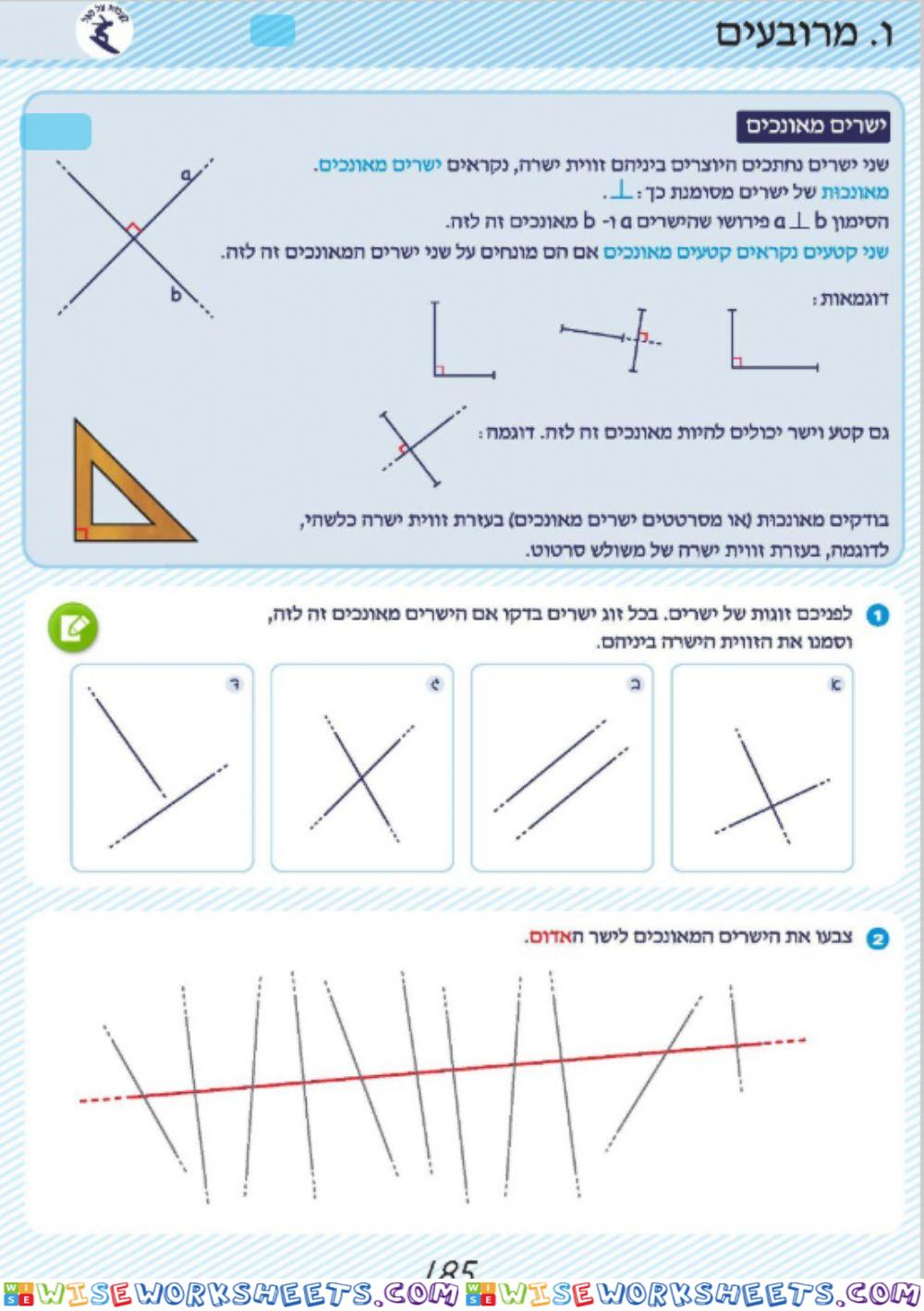 ה א 185