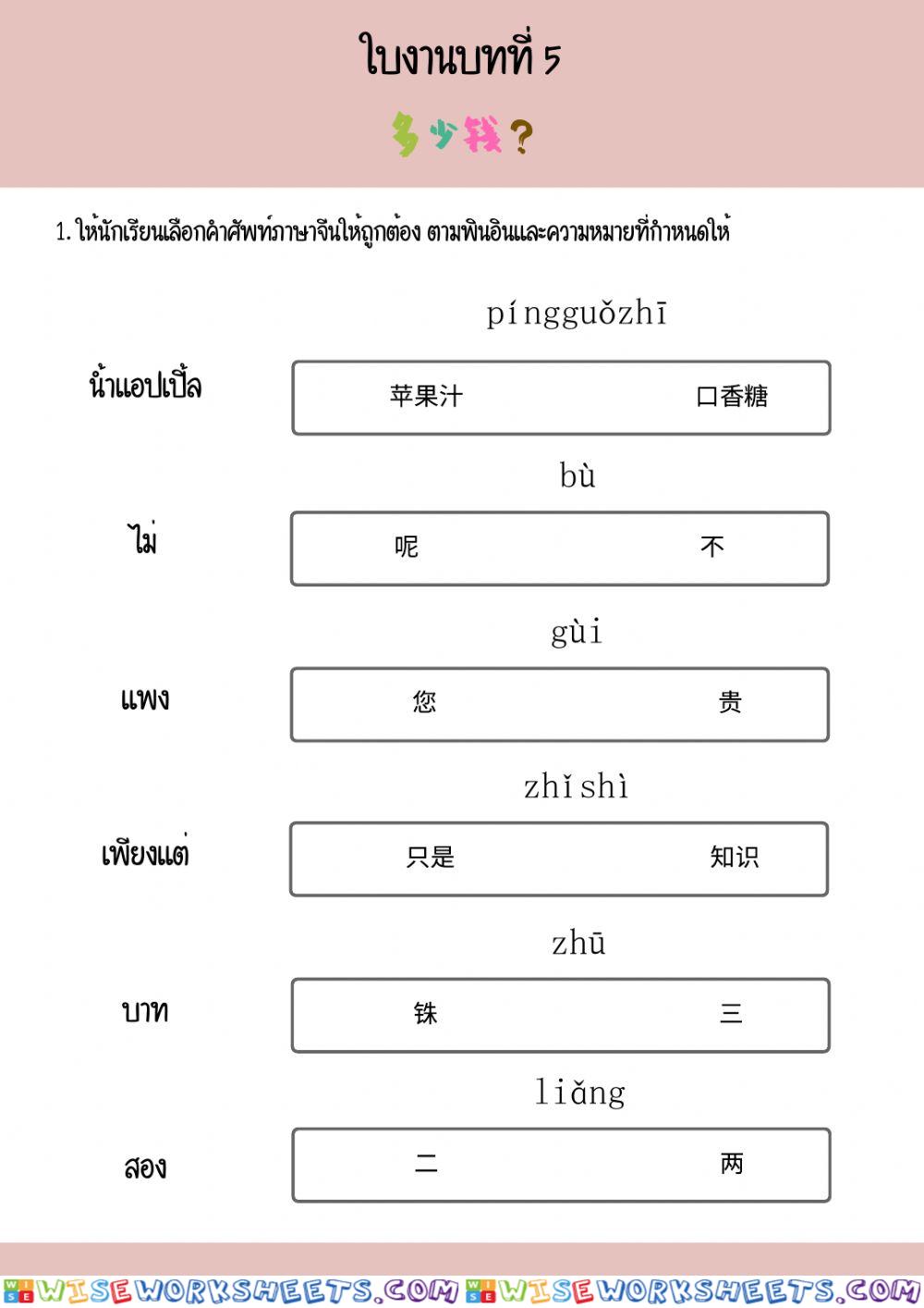 ใบงานบทที่ 5