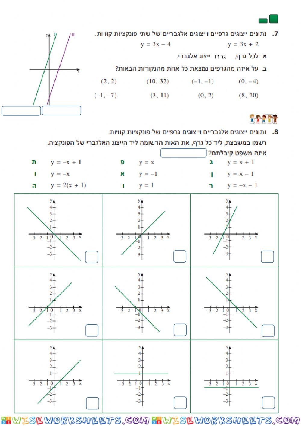 worksheet