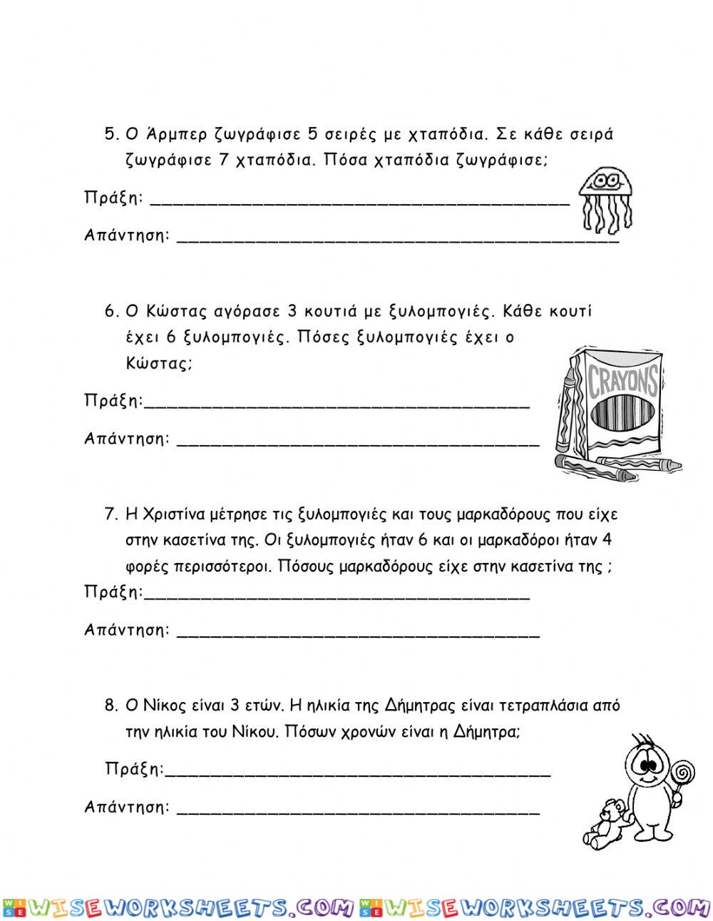 worksheet