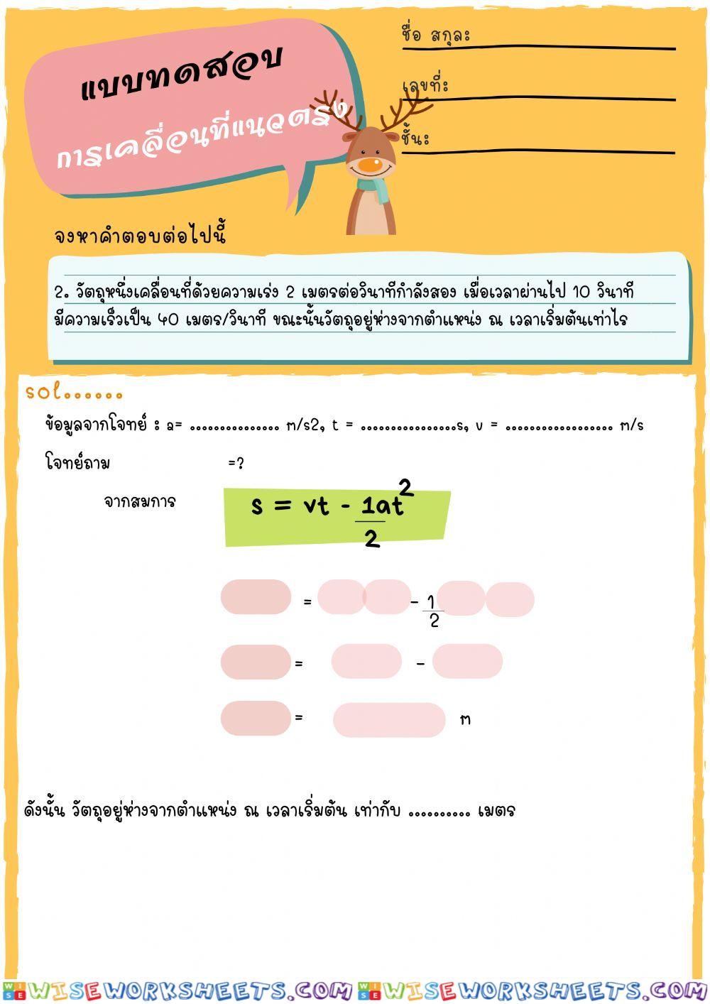 Test1โจทย์การคท2