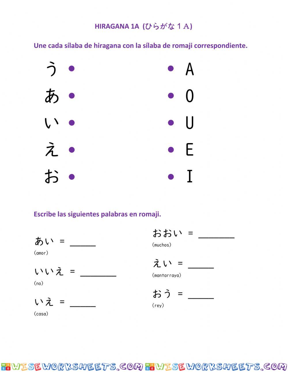 Hiragana 1A ひらがな1A