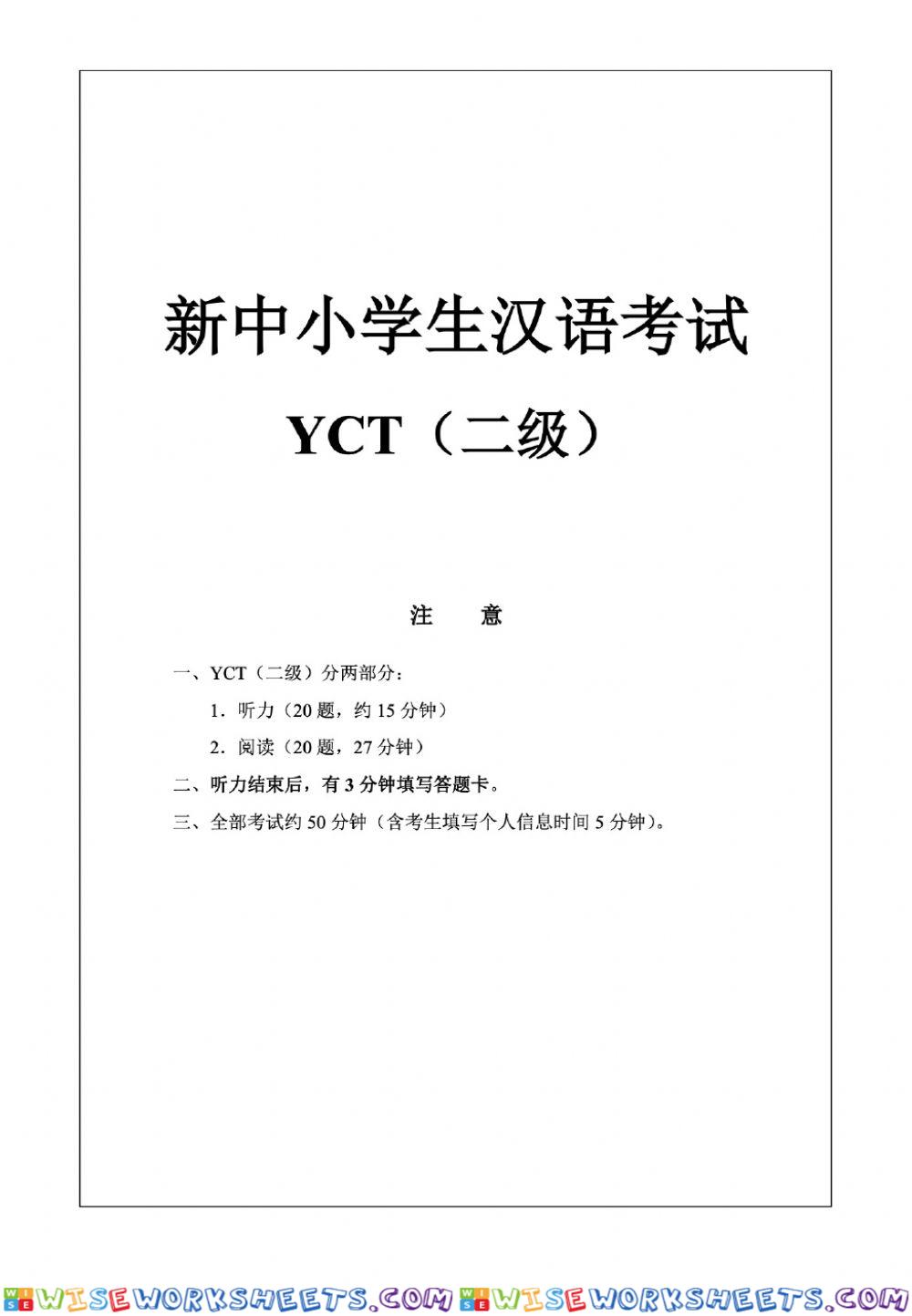 Yct2:阅读(3)