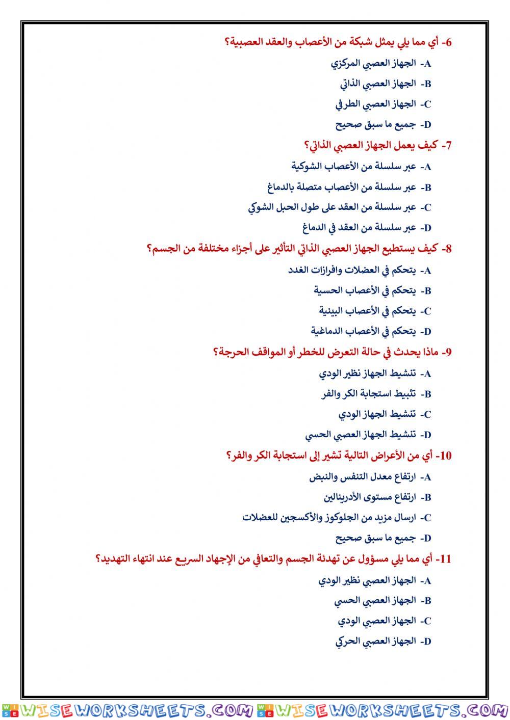 worksheet
