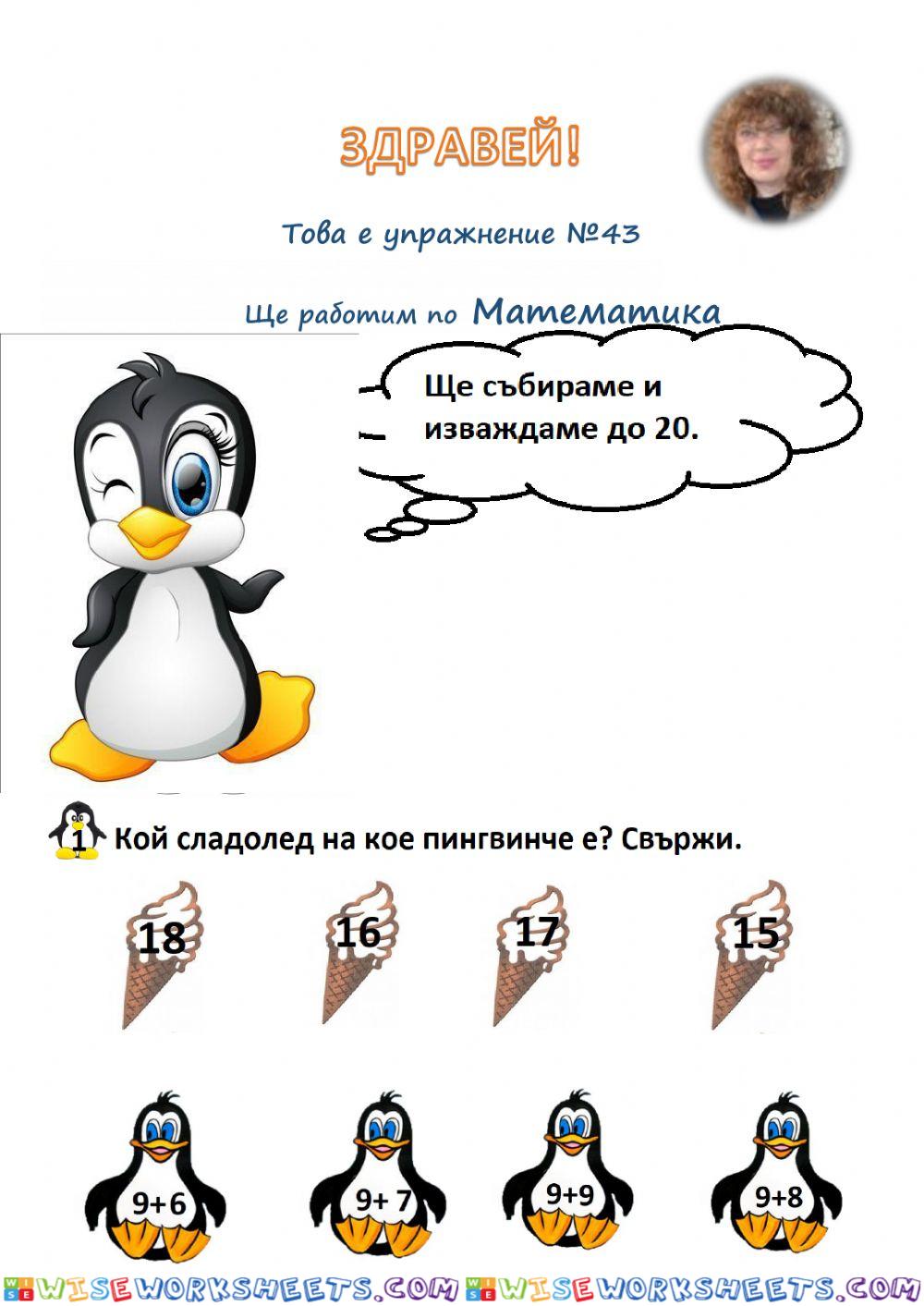 Упражнение 43