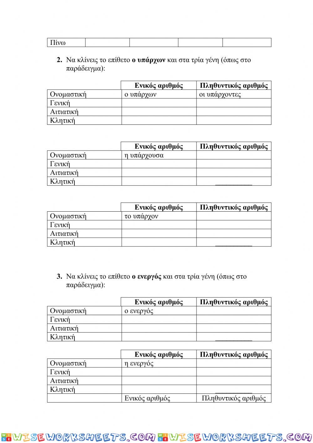 worksheet