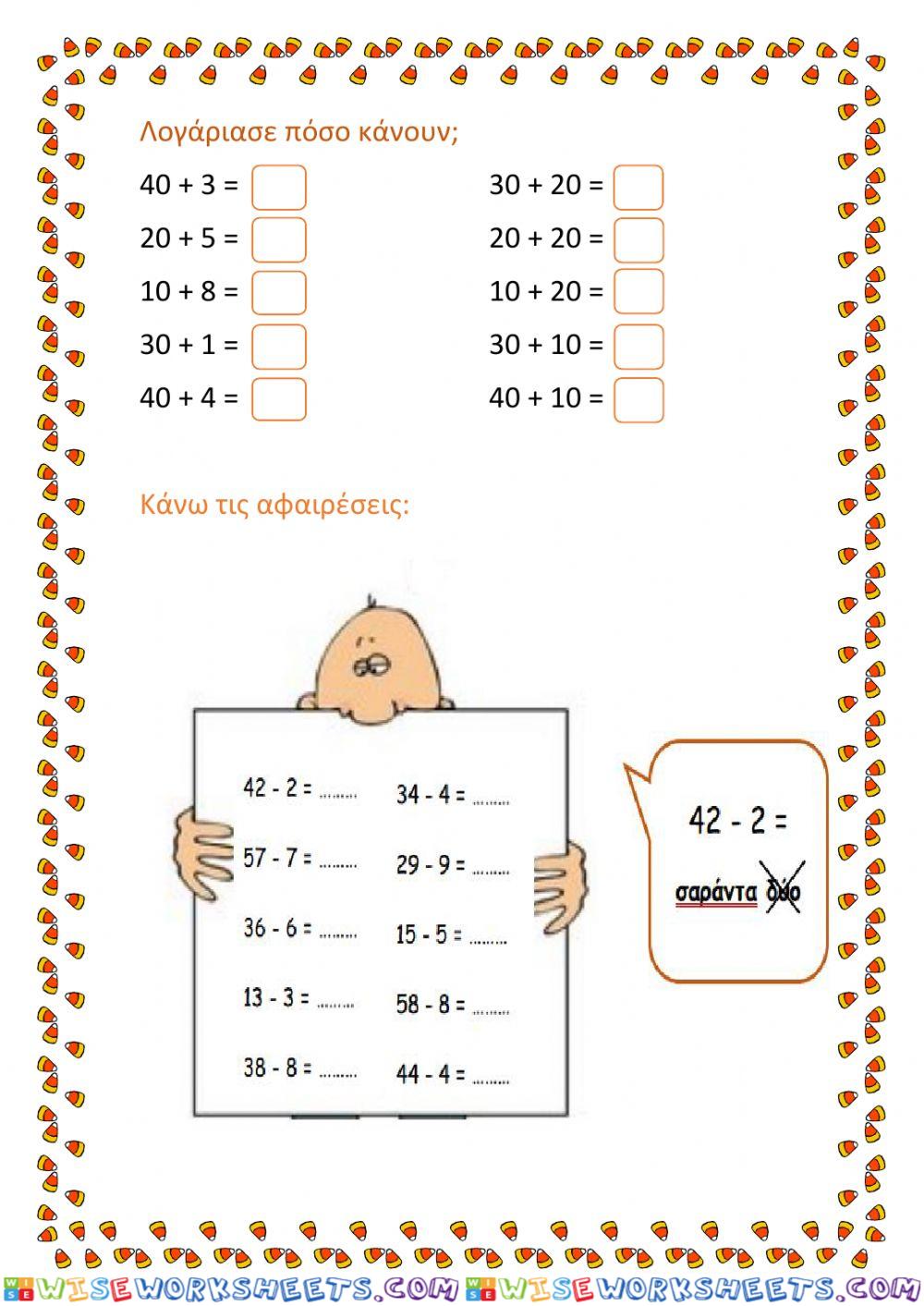 worksheet