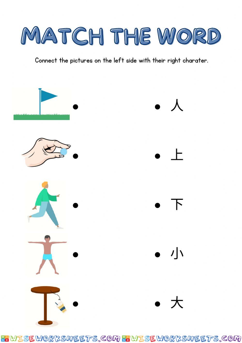 Easy Steps to Chinese for Kids