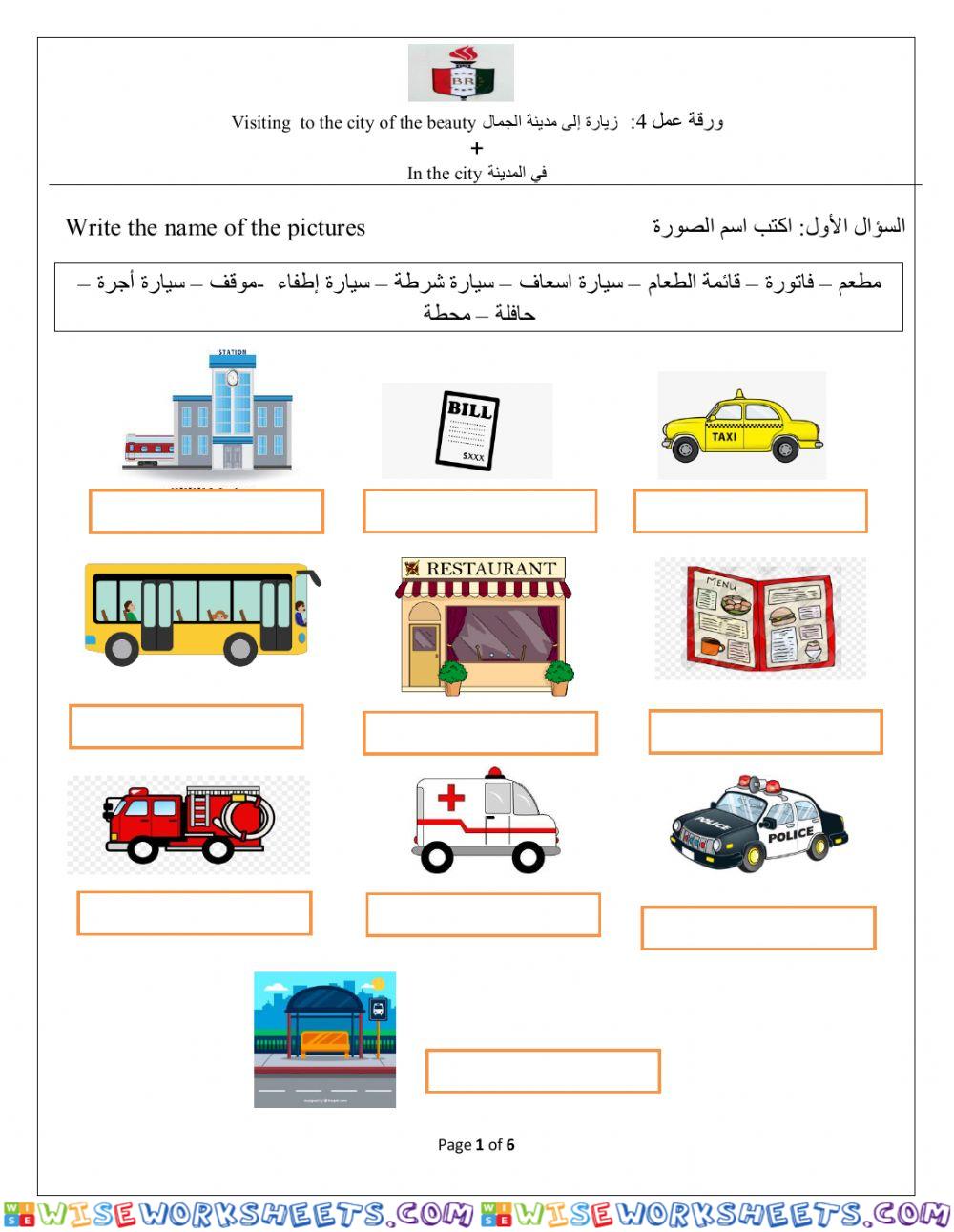 مراجعة  ev3 mcq2