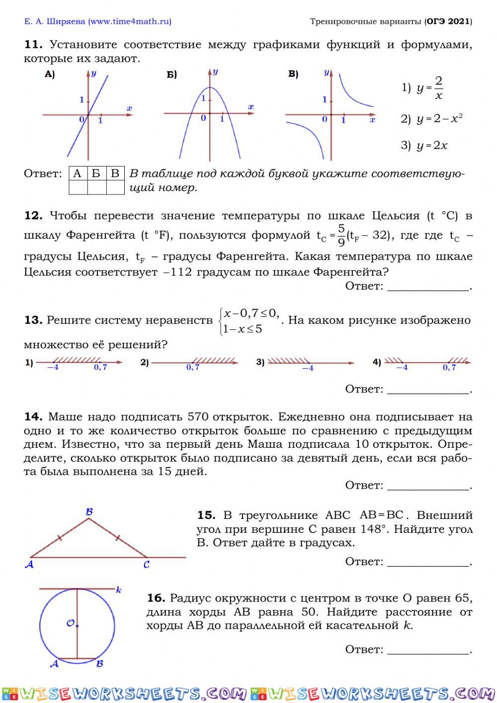 worksheet