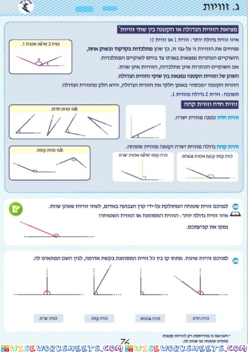 ה א 76