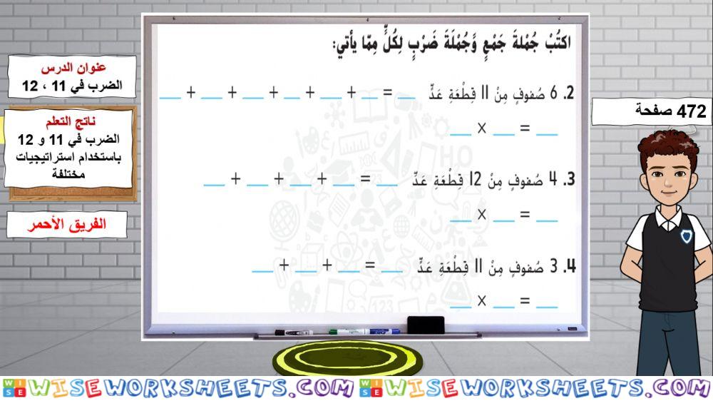 احمر11-12