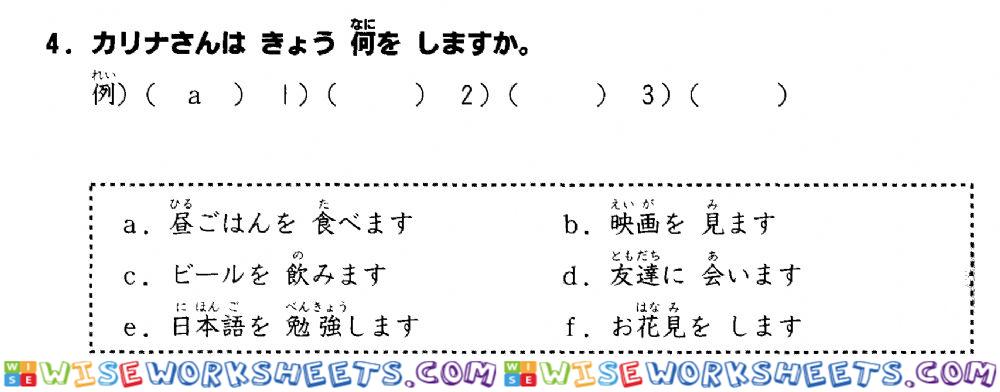 初級一l.6 聴解4