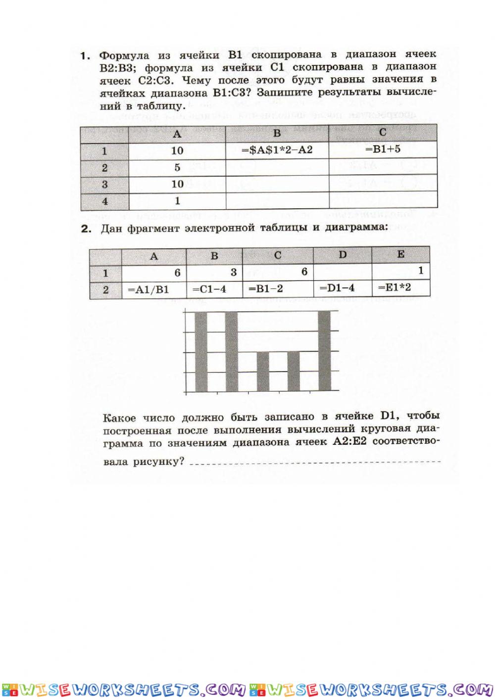 Информатика 9 класс (Босова)